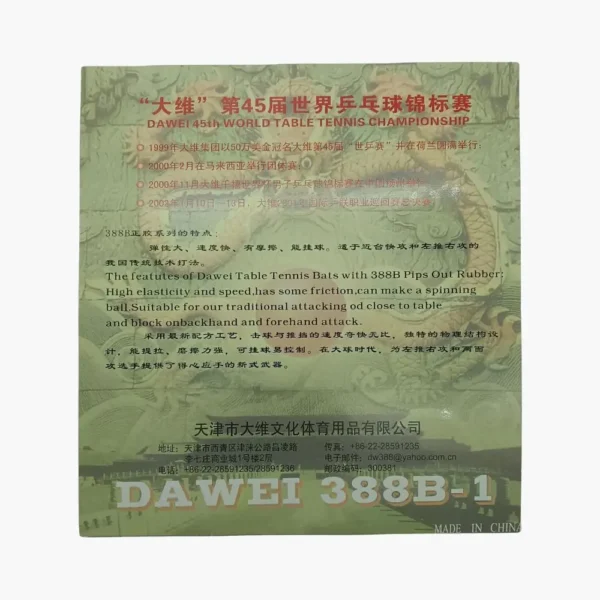 dawei-388b-1-short-pimple-rubber-cover-back